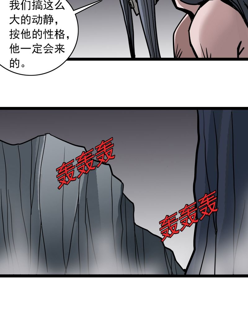 第64章：妖王鬼虎