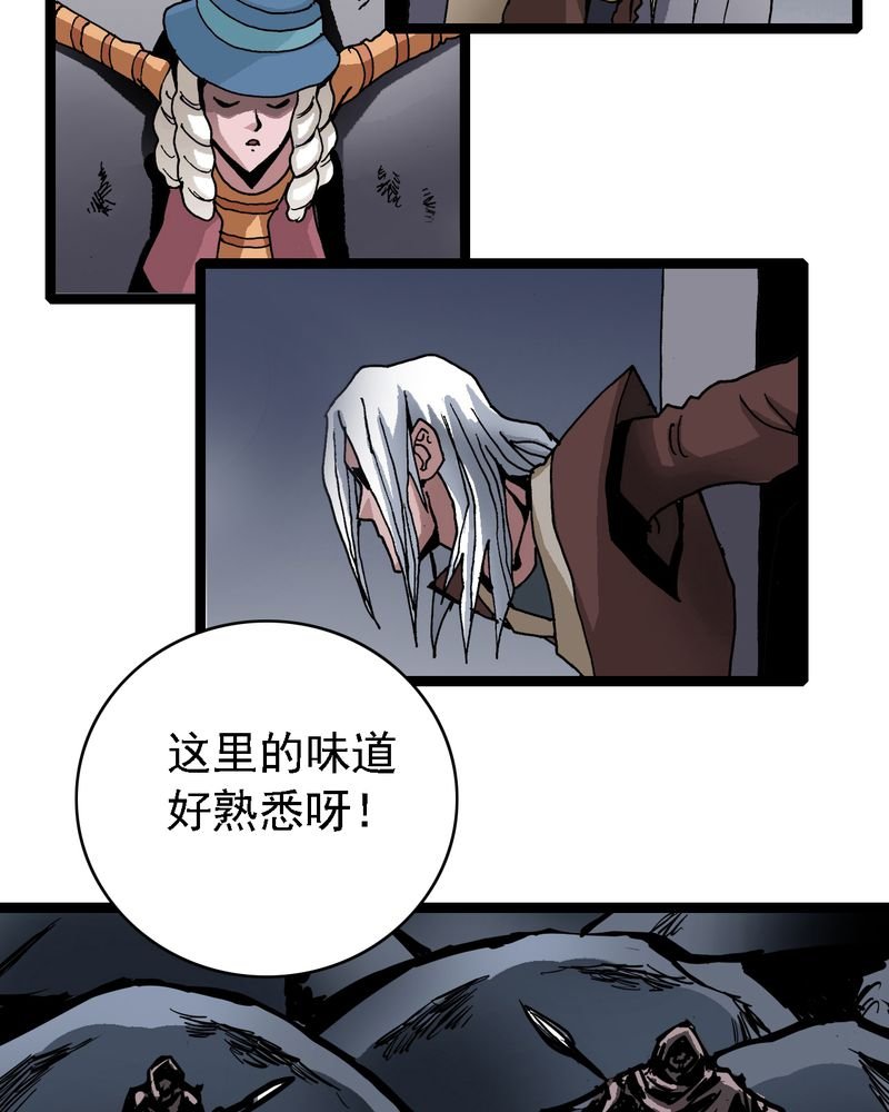 第64章：妖王鬼虎