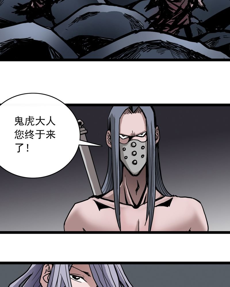 第64章：妖王鬼虎