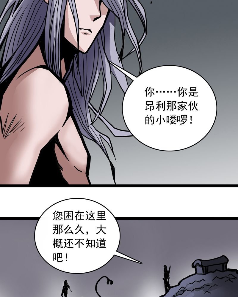 第64章：妖王鬼虎