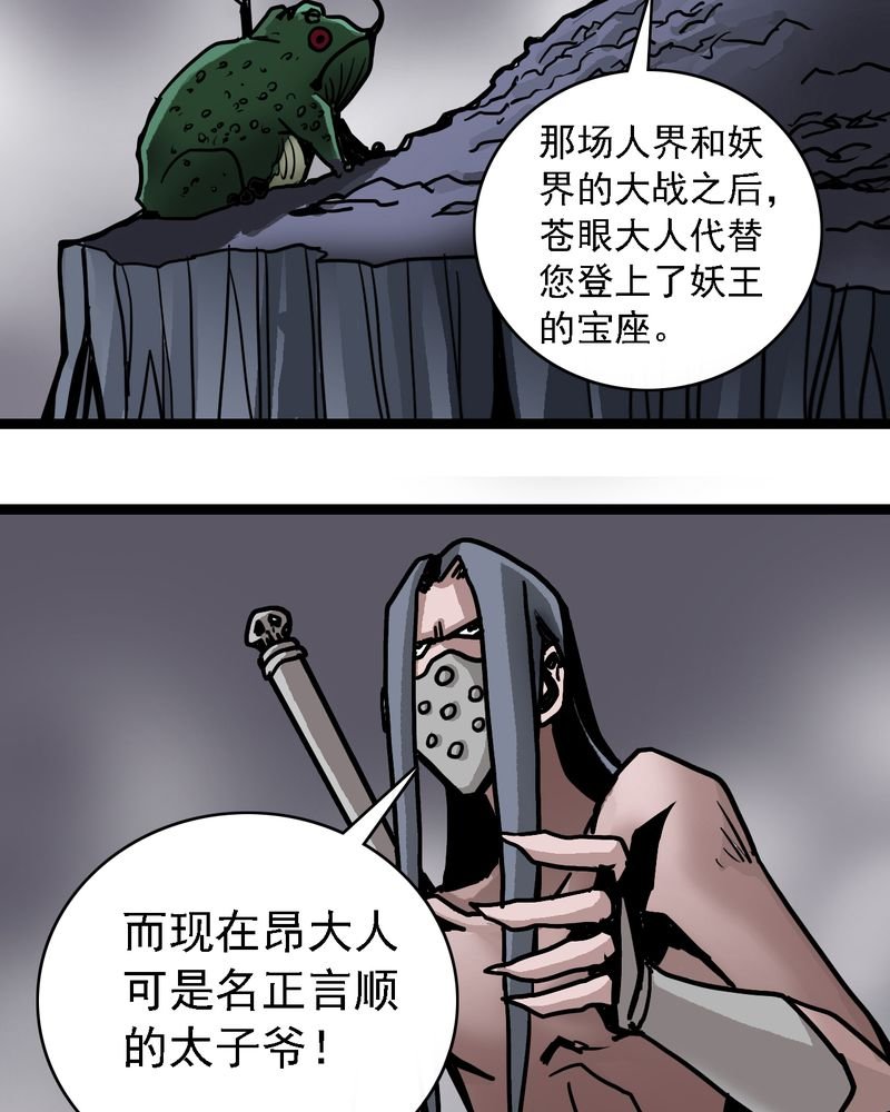 第64章：妖王鬼虎