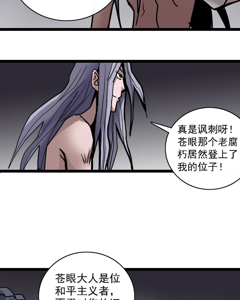 第64章：妖王鬼虎