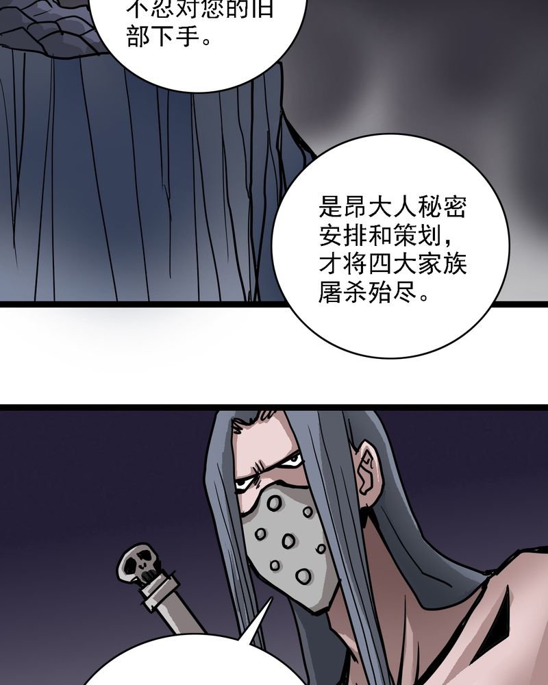 第64章：妖王鬼虎