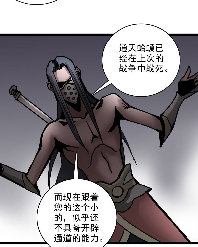 第64章：妖王鬼虎
