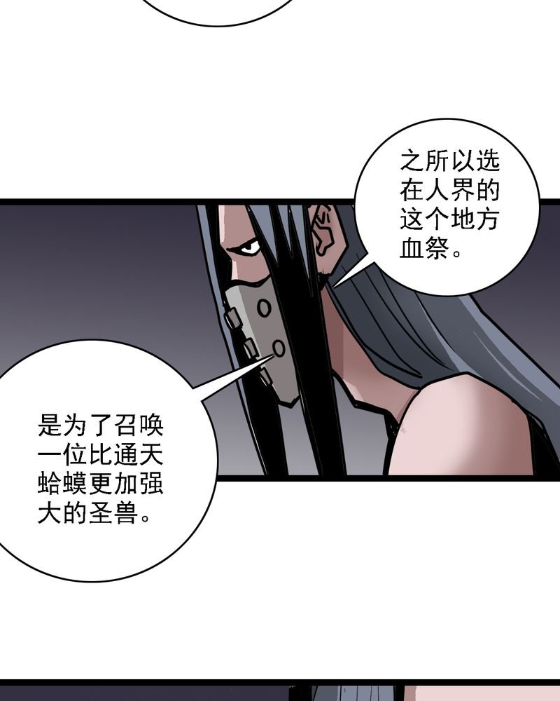 第64章：妖王鬼虎