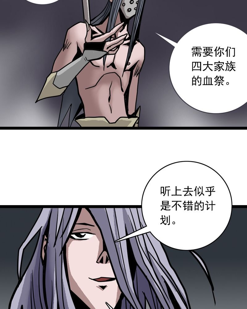 第64章：妖王鬼虎