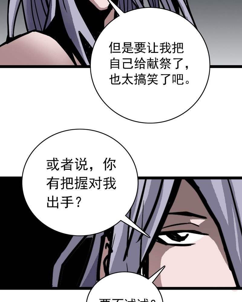 第64章：妖王鬼虎