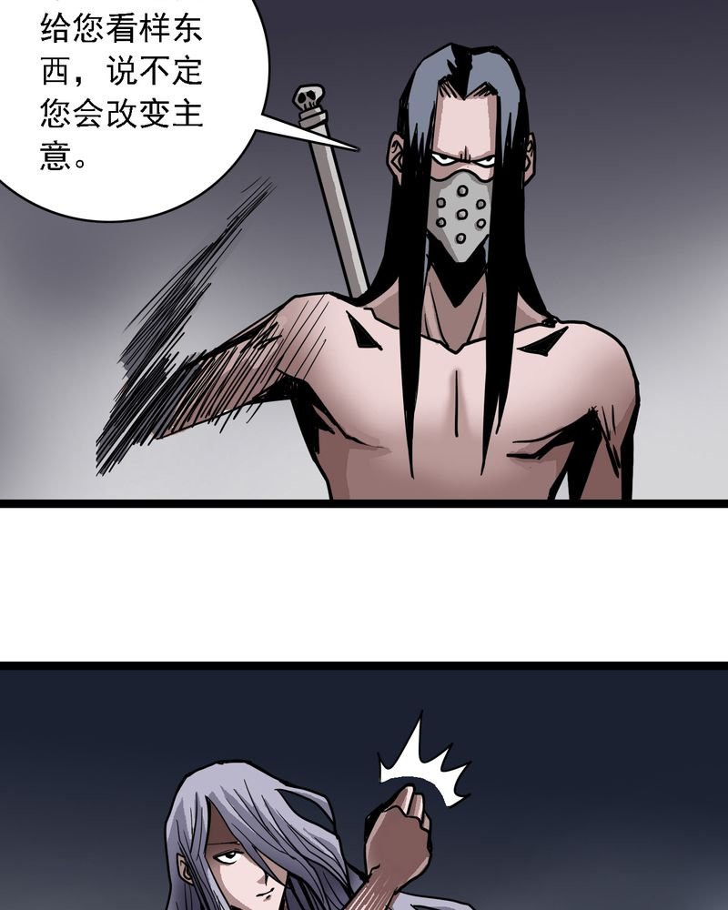 第64章：妖王鬼虎