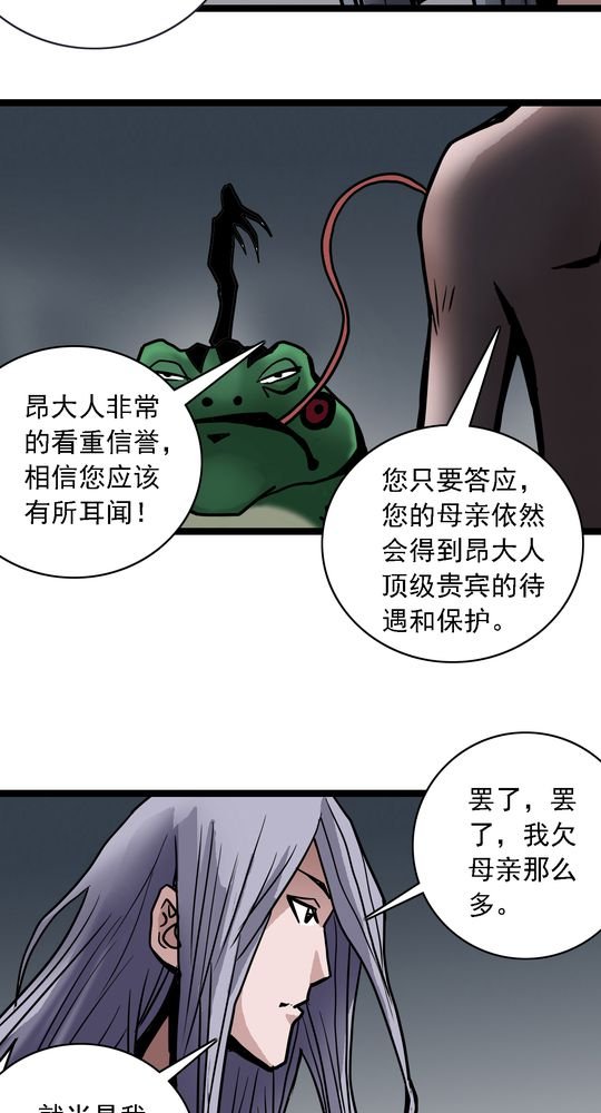 第65章：血祭