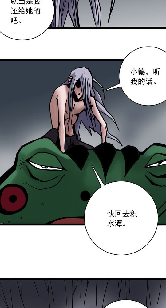 第65章：血祭
