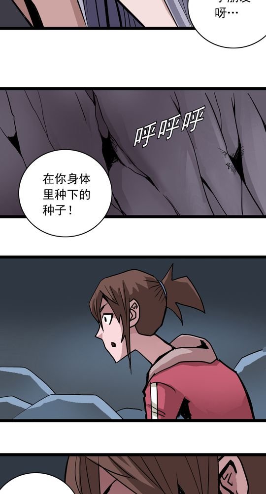 第65章：血祭
