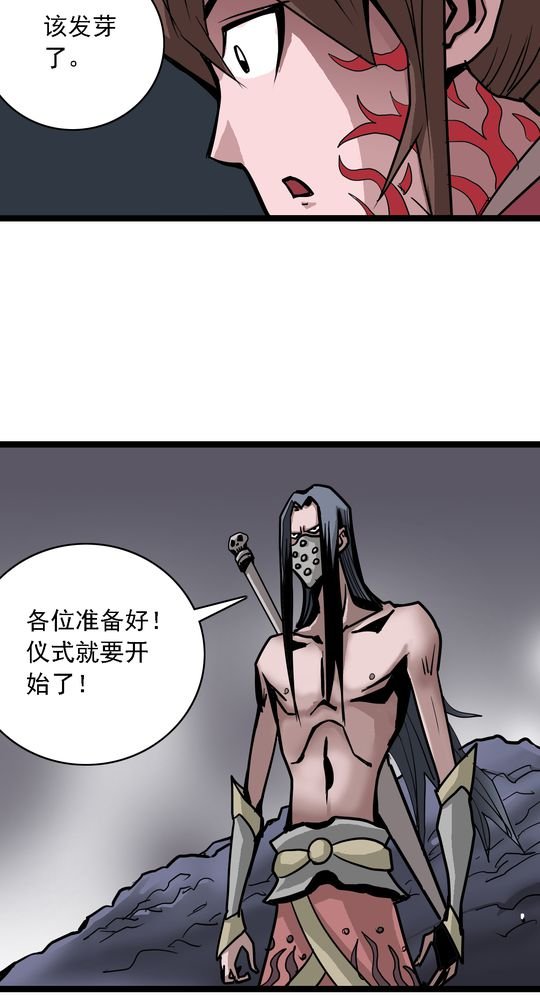 第65章：血祭