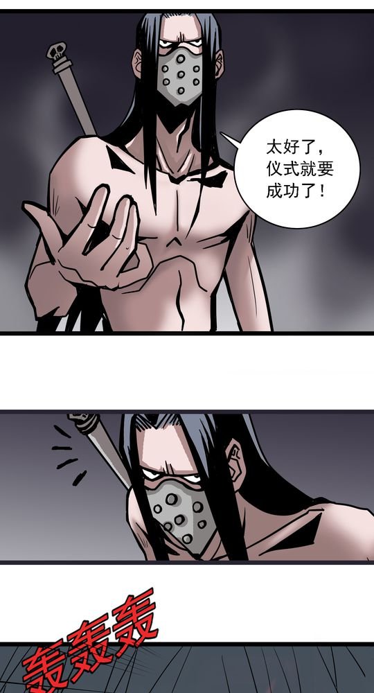 第65章：血祭