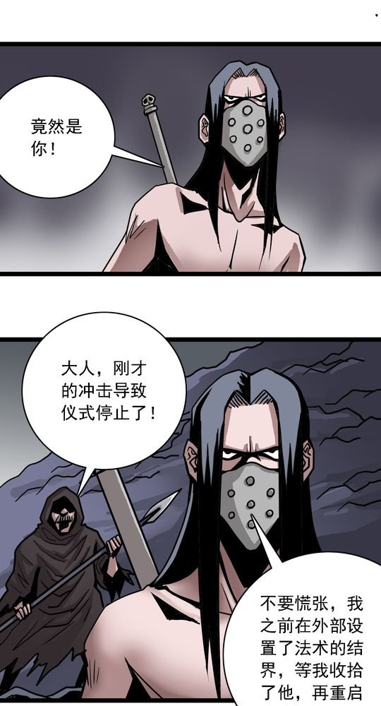 第65章：血祭
