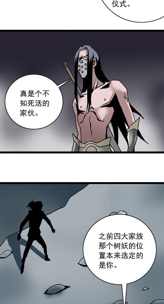 第65章：血祭