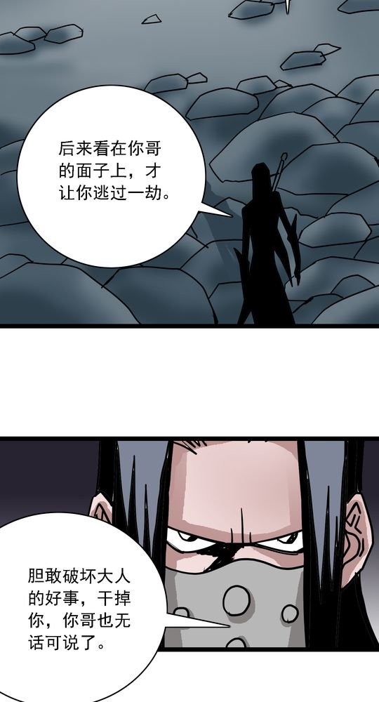 第65章：血祭