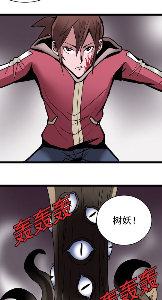 第65章：血祭