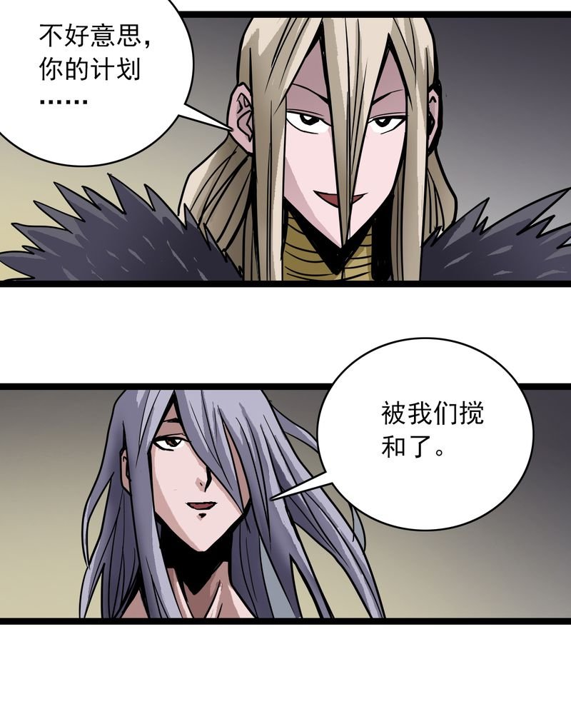 第66章：密谋