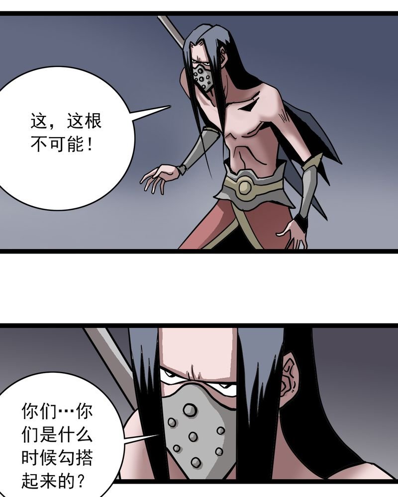 第66章：密谋
