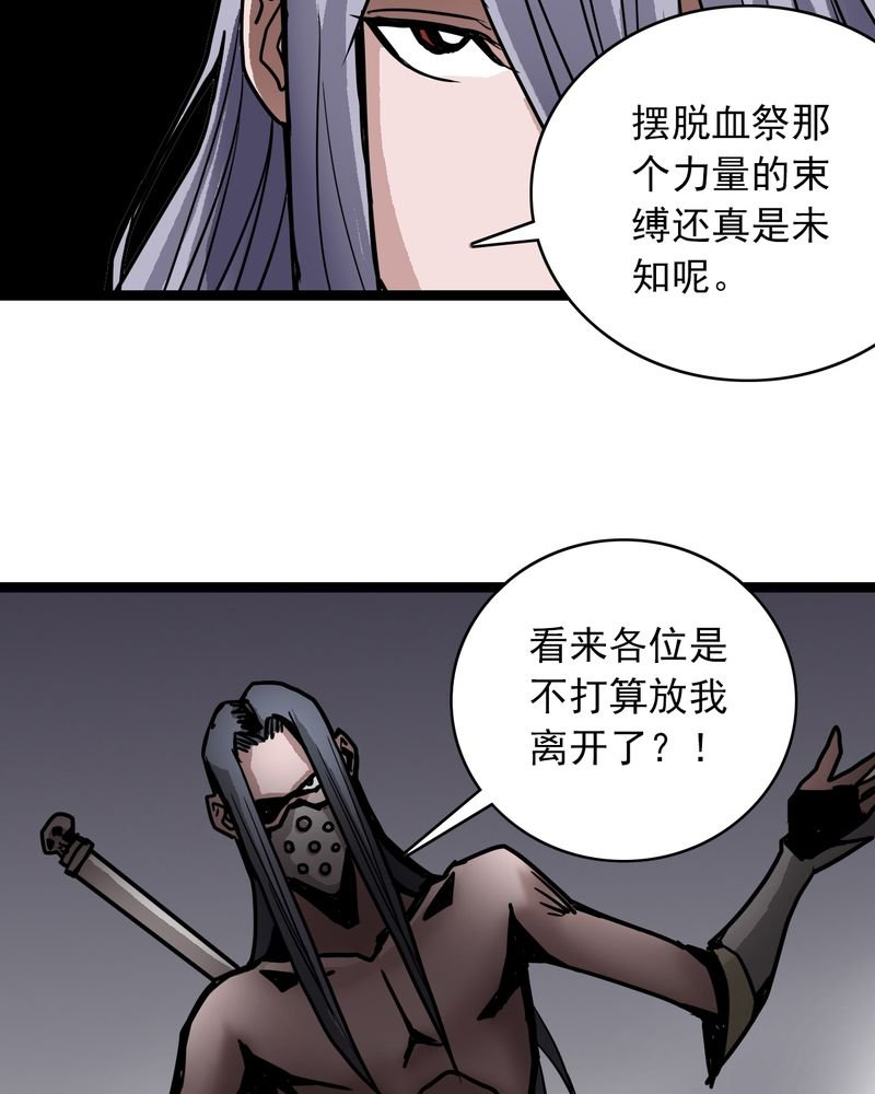 第66章：密谋