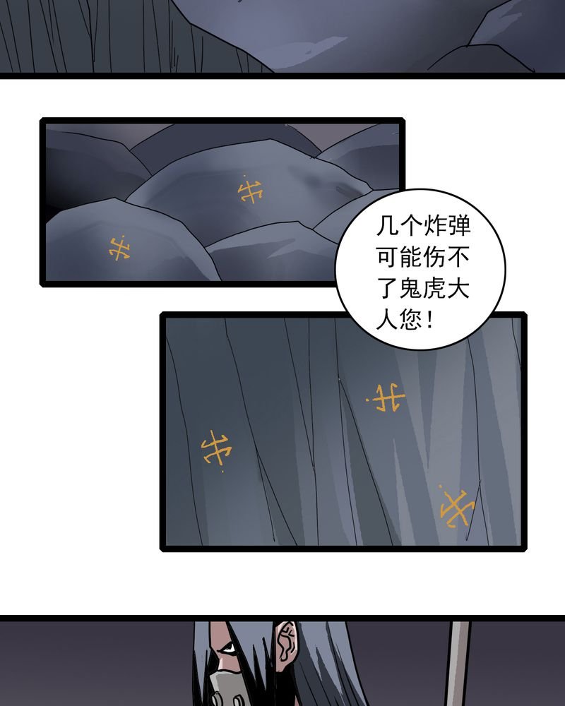 第67章：光影山