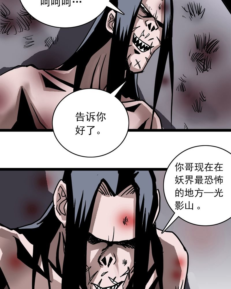 第67章：光影山