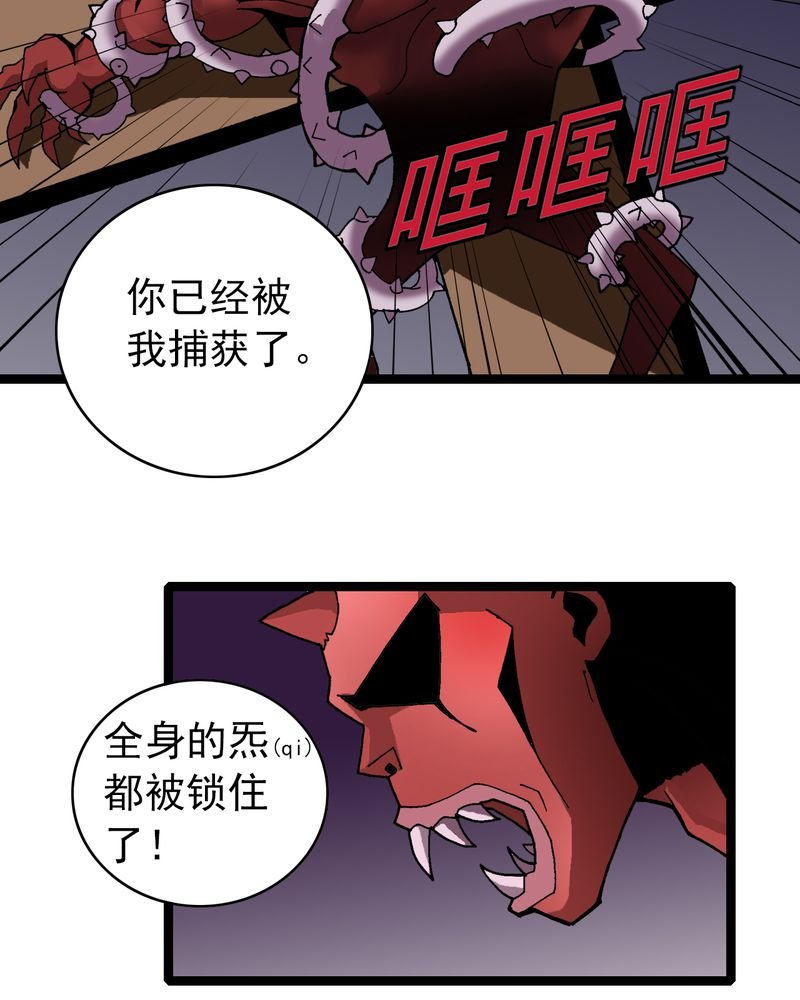 第8章：再见杰克