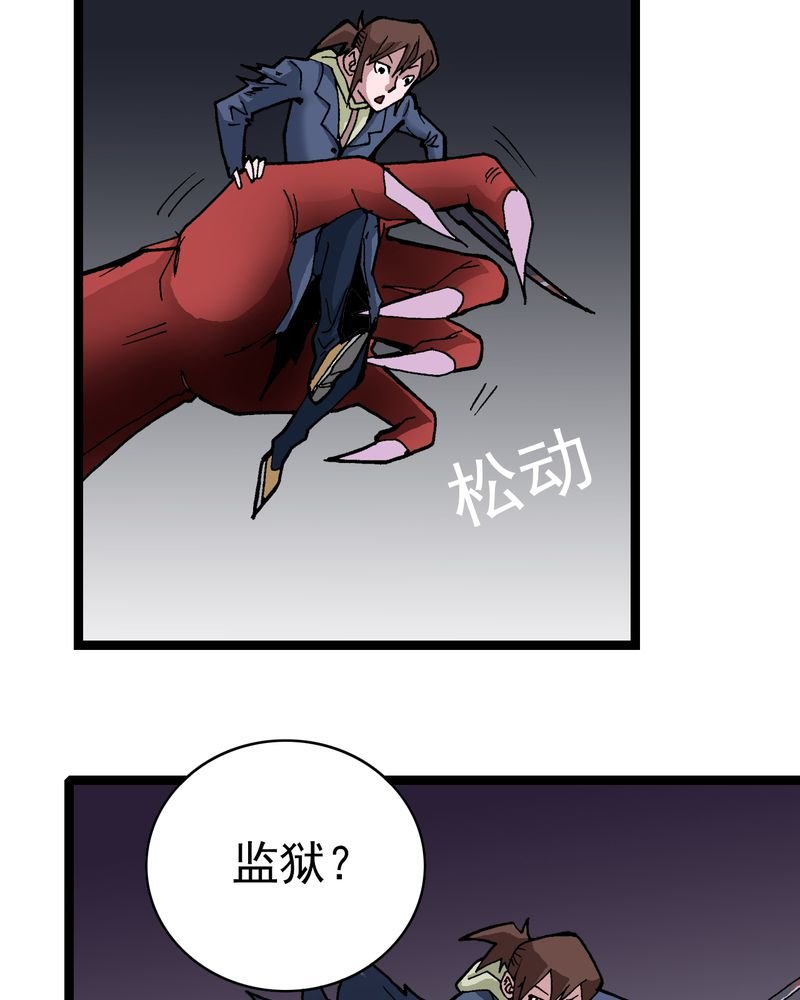 第8章：再见杰克