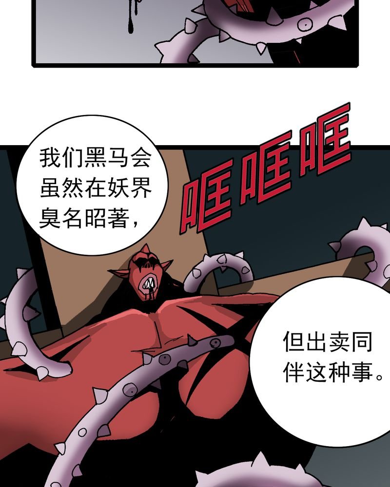 第8章：再见杰克