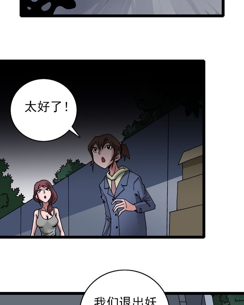 第8章：再见杰克