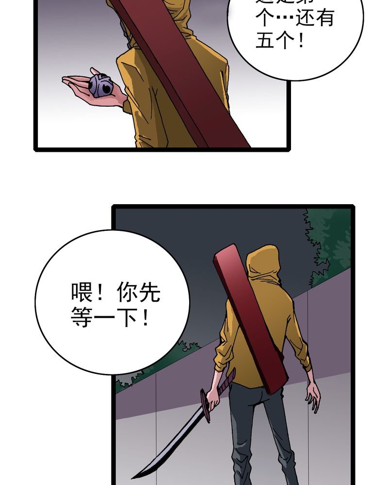 第8章：再见杰克