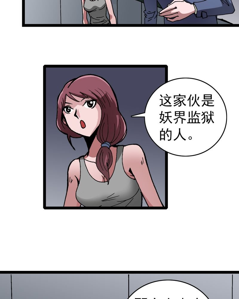 第8章：再见杰克
