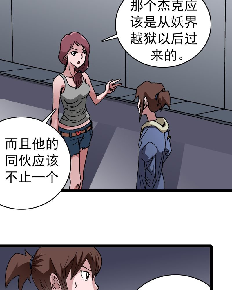 第8章：再见杰克