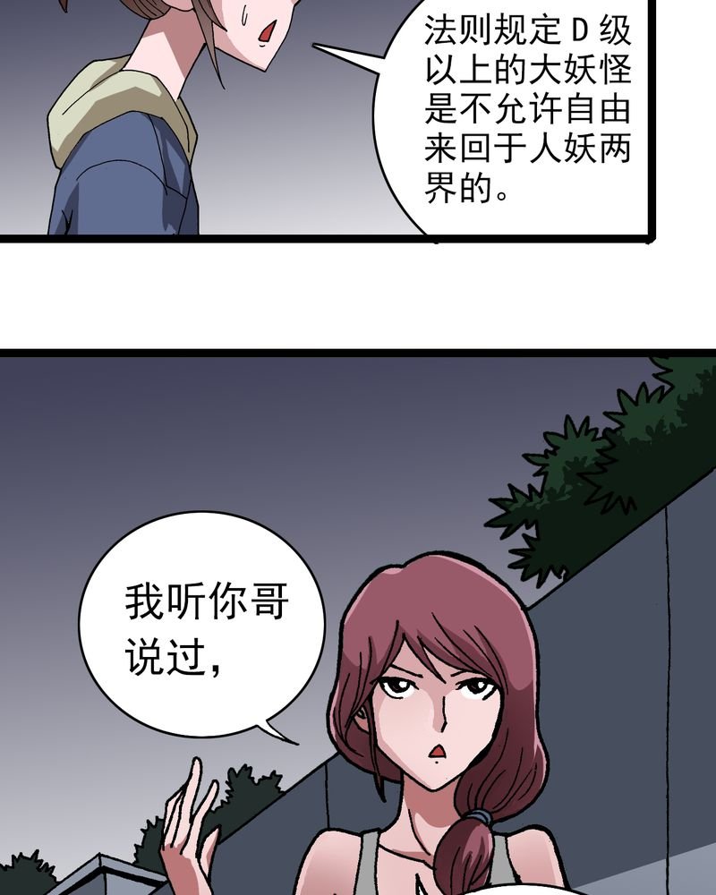 第8章：再见杰克