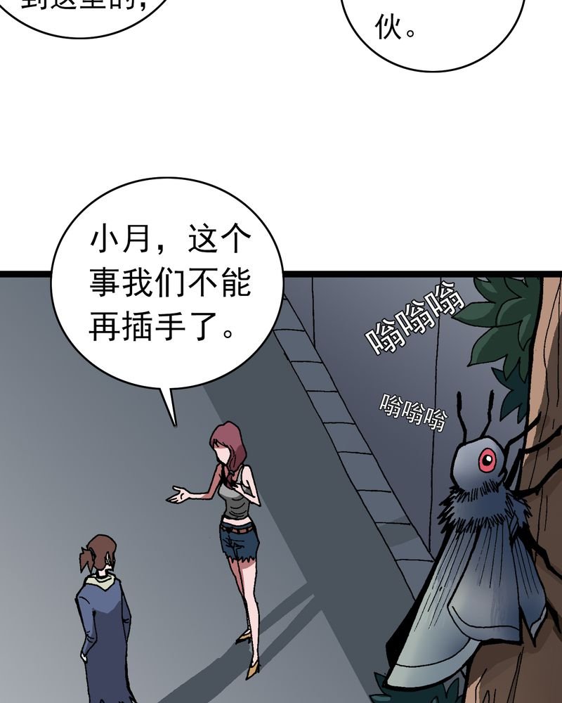 第8章：再见杰克