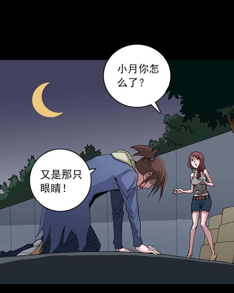 第9章：西岩山