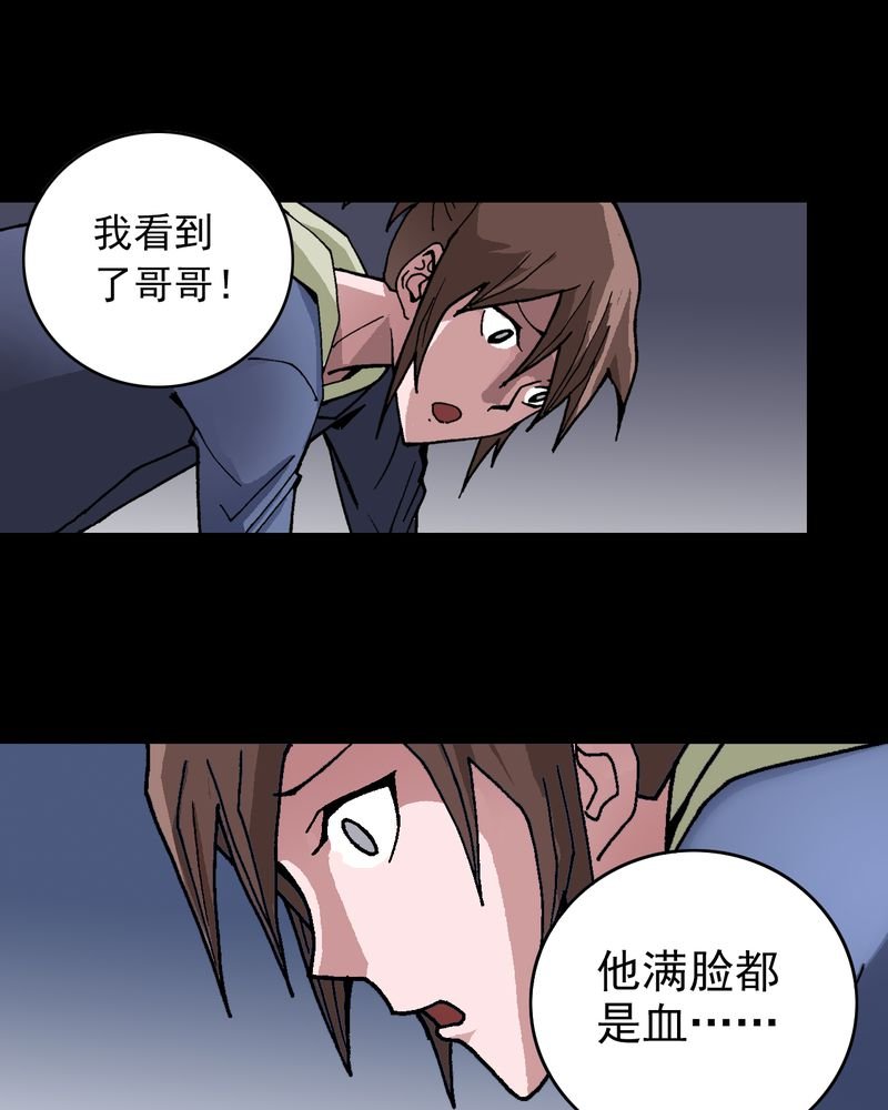 第9章：西岩山