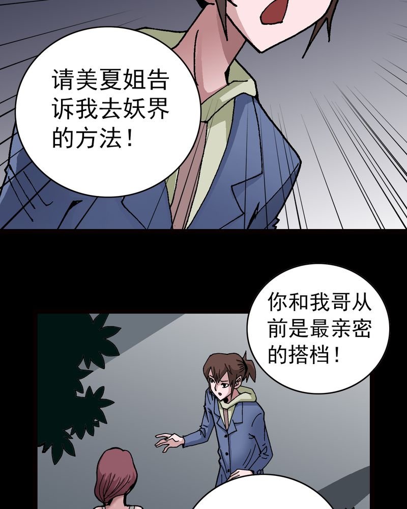 第9章：西岩山