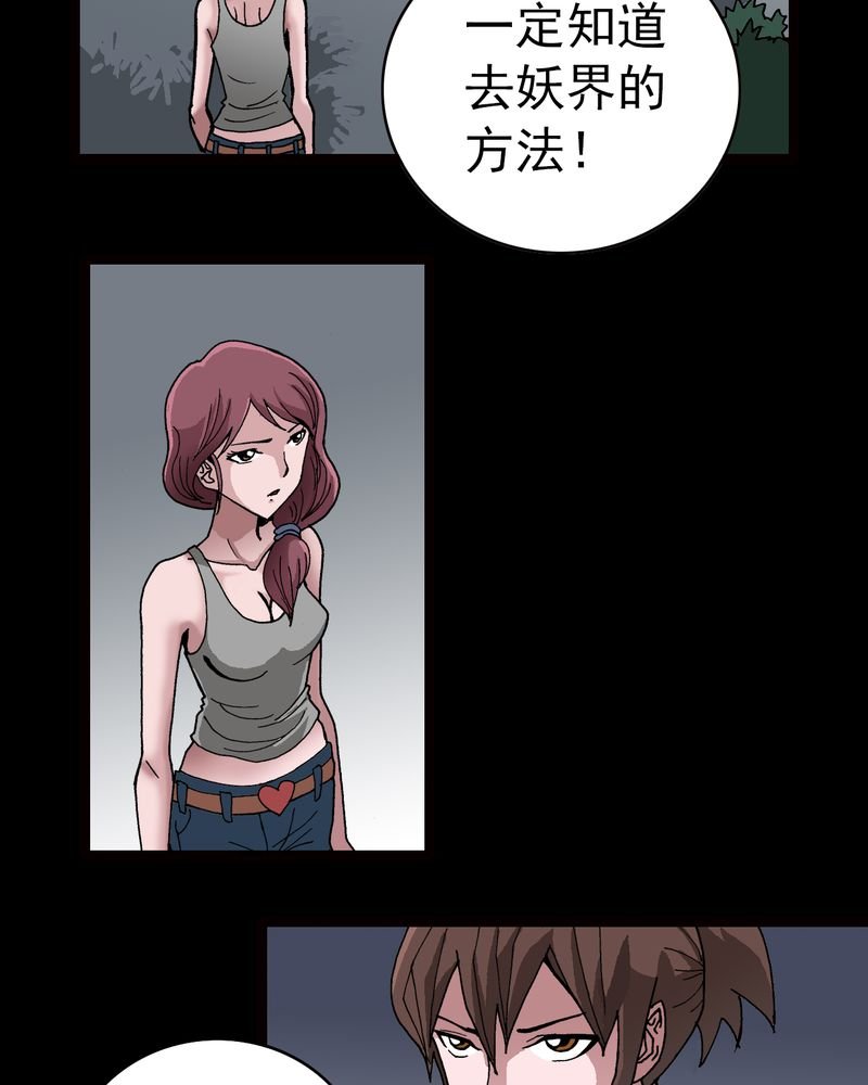 第9章：西岩山
