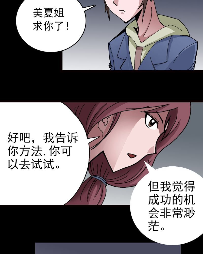第9章：西岩山
