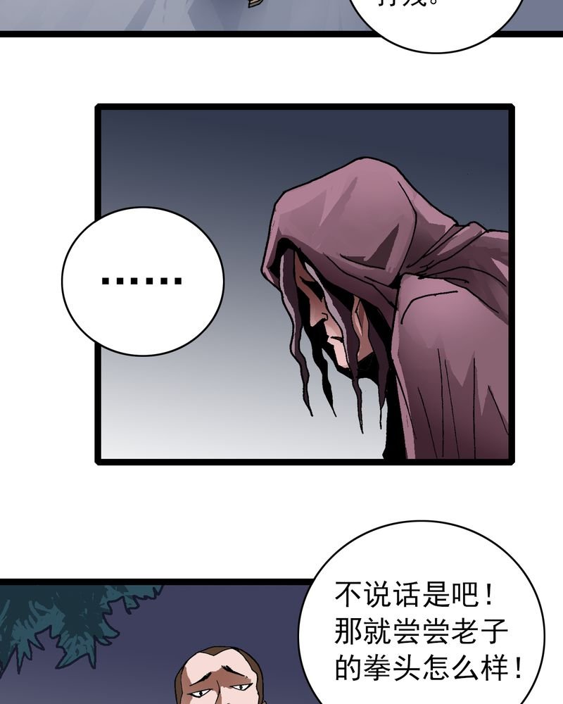 第9章：西岩山