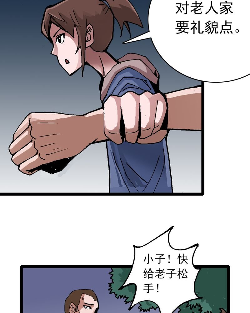 第9章：西岩山