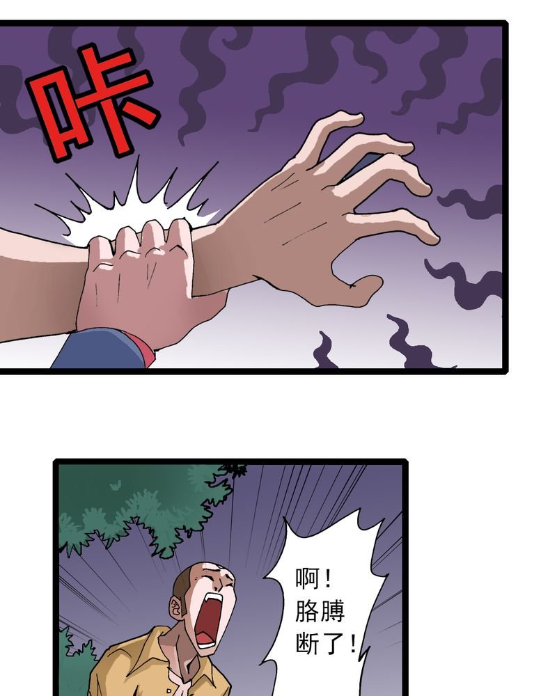 第9章：西岩山