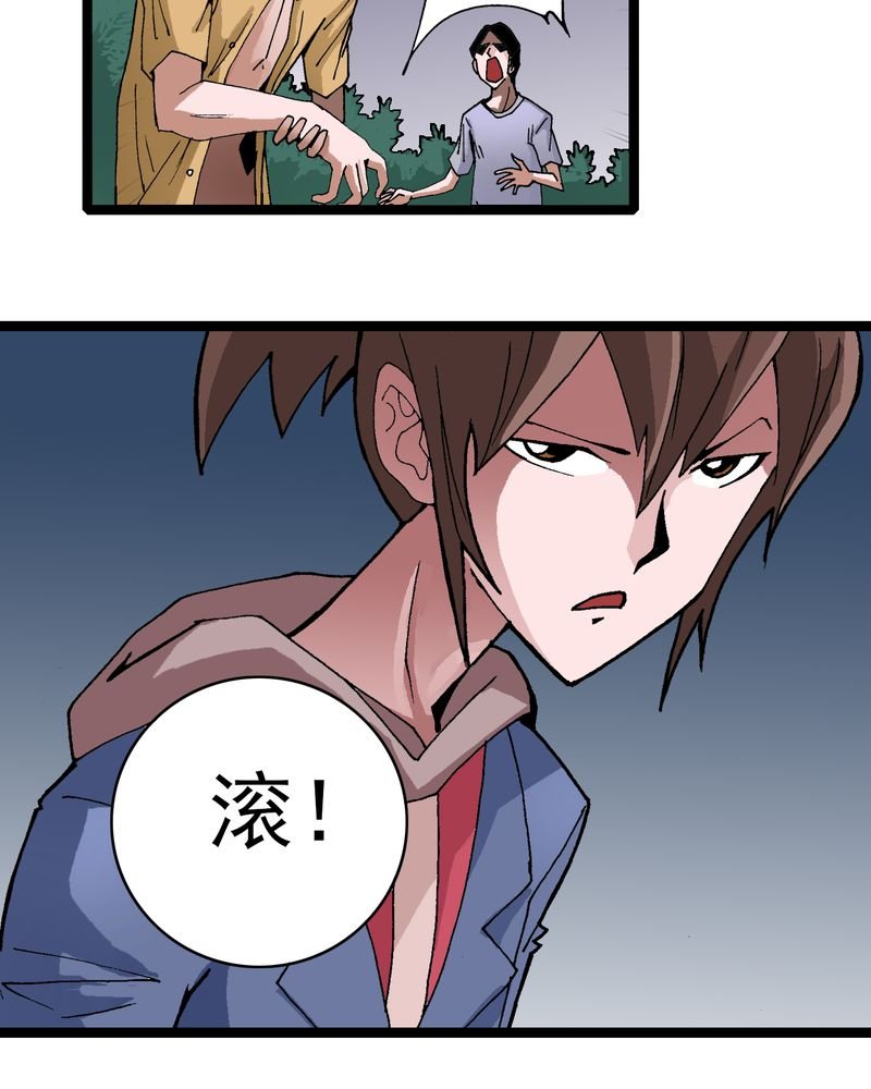第9章：西岩山