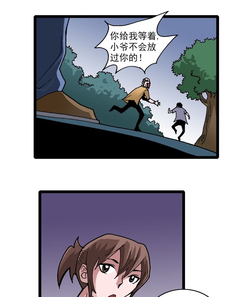 第9章：西岩山