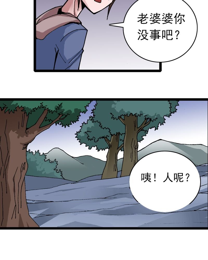 第9章：西岩山