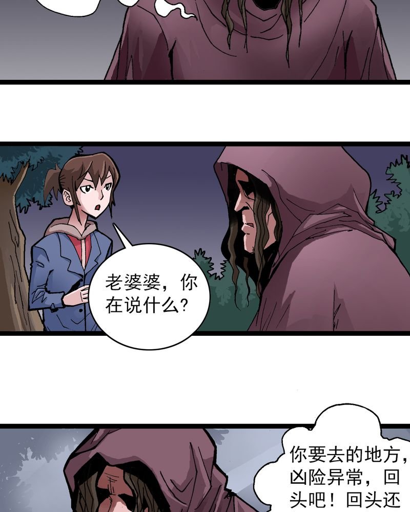 第9章：西岩山