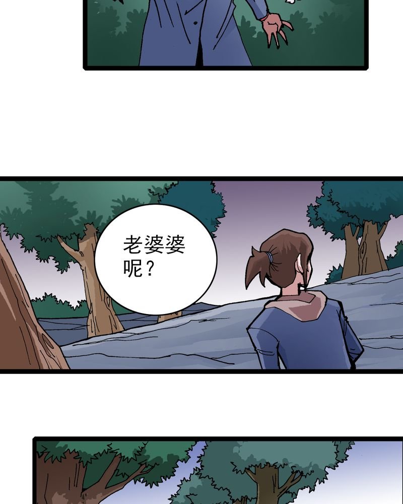 第9章：西岩山