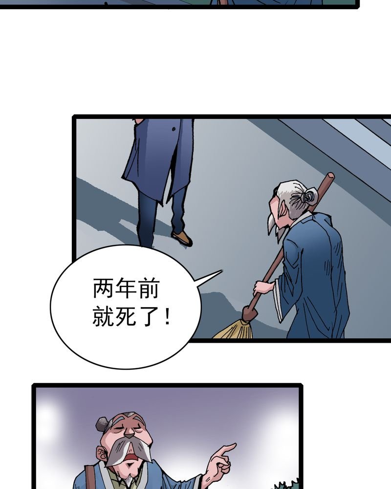 第9章：西岩山