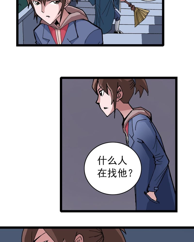 第9章：西岩山